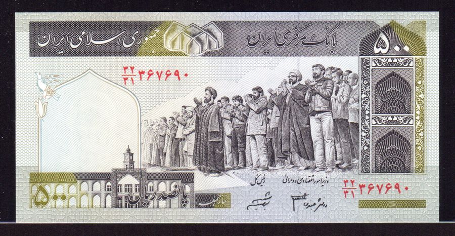 P-137Ad, (2003-09) 500 Rials, GemCU